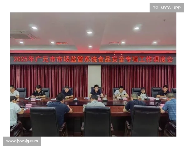 赛事活动监管力度;强化赛事监管筑牢安全防线规范管理提质升级